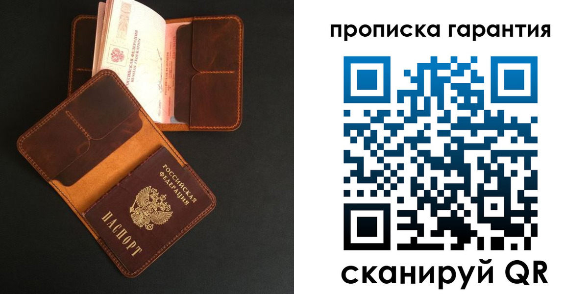 прописка в квартире в Палласовке