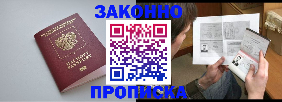 временная регистрация для школы в Палласовке